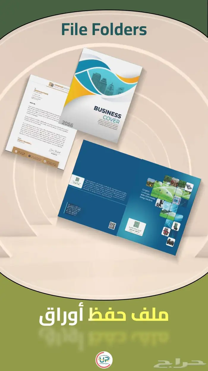 File Folders ملف حفظ أوراق 0