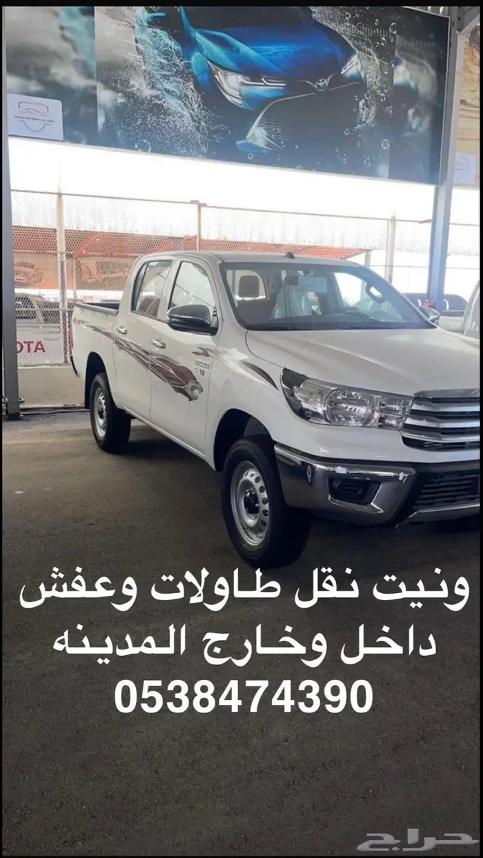 ونيت نقل عفش 0