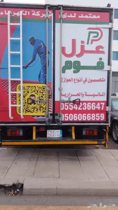 شركة عزل فوم بجدة 0
