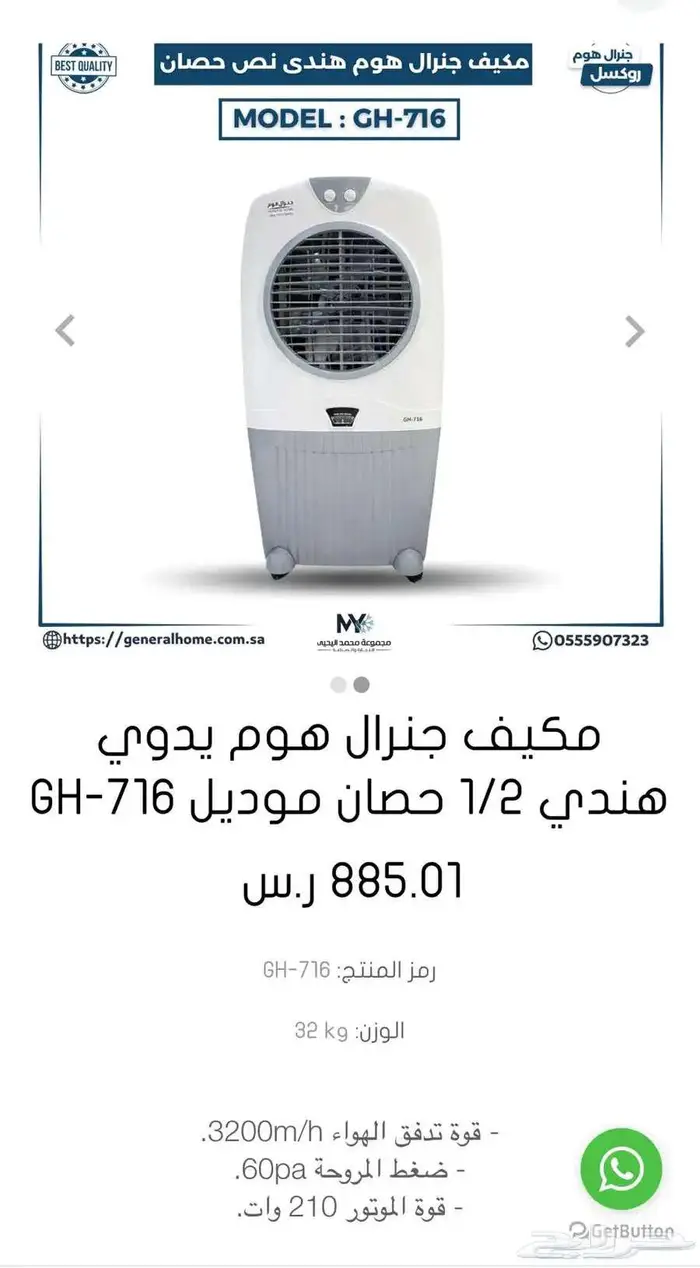 للبيع مكيف صحراوي للحدائق 0