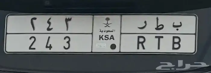 ب ط ر 243 0