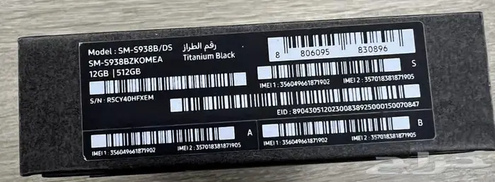 جوال سامسونج جالكسي S25 ultra 1