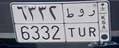لوحه تركي باسم مميز للبيع 0