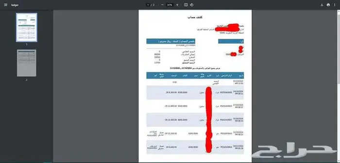 برنامج مبيعات كاشير وفواتير الكترونية 9