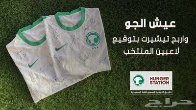 تيشيرت المنتخب بتوقيع اللاعبين 1