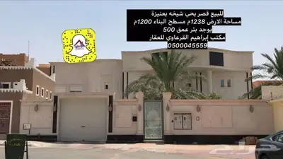 للبيع قصر بحي شيخة بعنيزة 1
