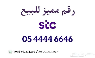 رقم مميز للبيع 0