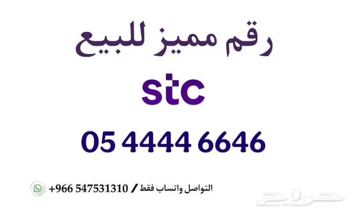 رقم مميز للبيع 0