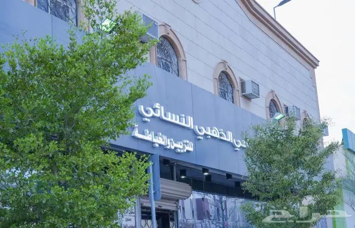 فرصة استثمارية  مجمع تزيين نسائي مساحته 430متر للتقبيل 0