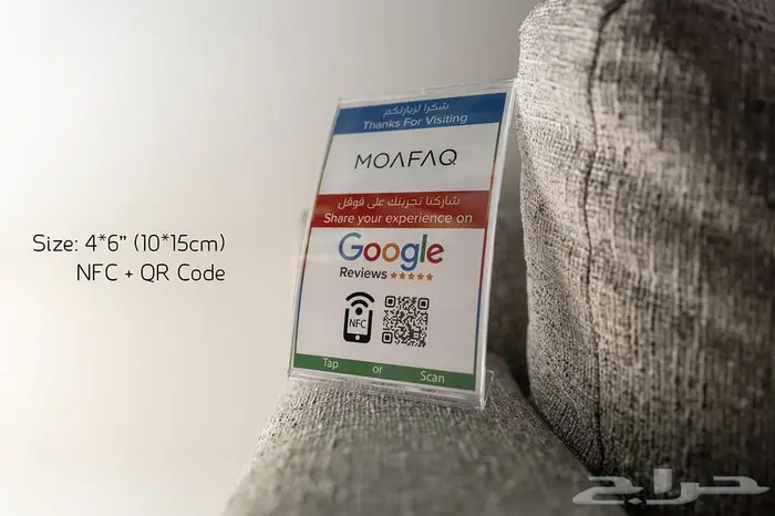 بطاقة تقييم قوقل NFC QR تصميم خاص يعكس هوية نشاطك التجاري 2