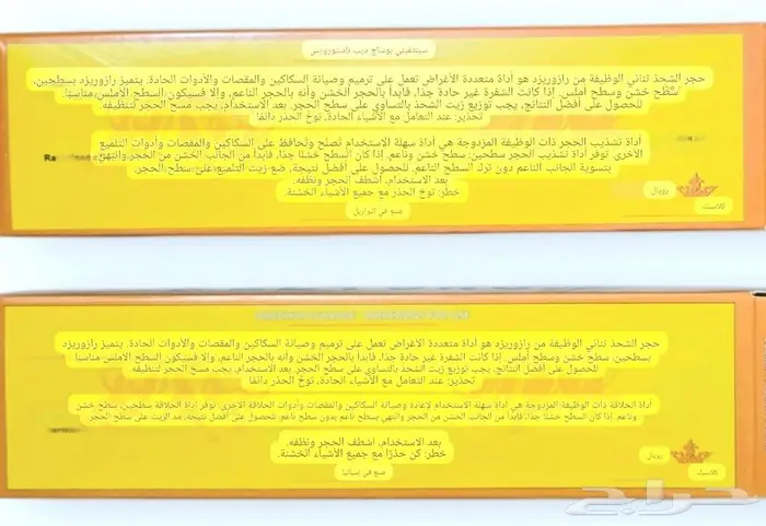 مسن حجر ماركة التورو وجهين ناعم وخشن 4