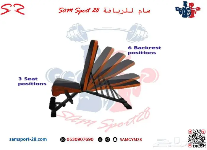 كرسي تمارين متعدد الوظائف Adjustable bench 6