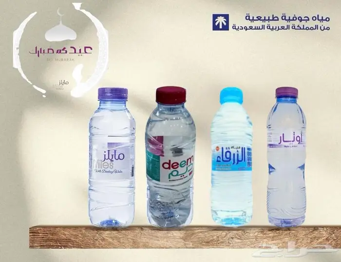توصيل عبوات مياه 0
