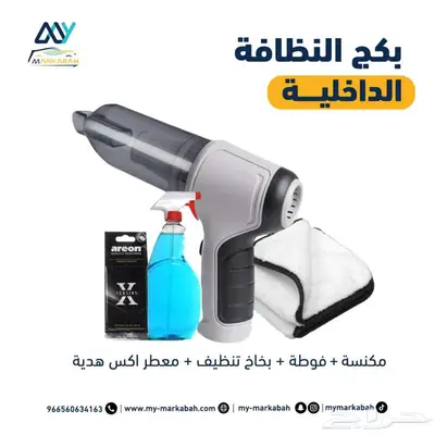 ادوات تنظيف وعناية لغسيل السيارة 3