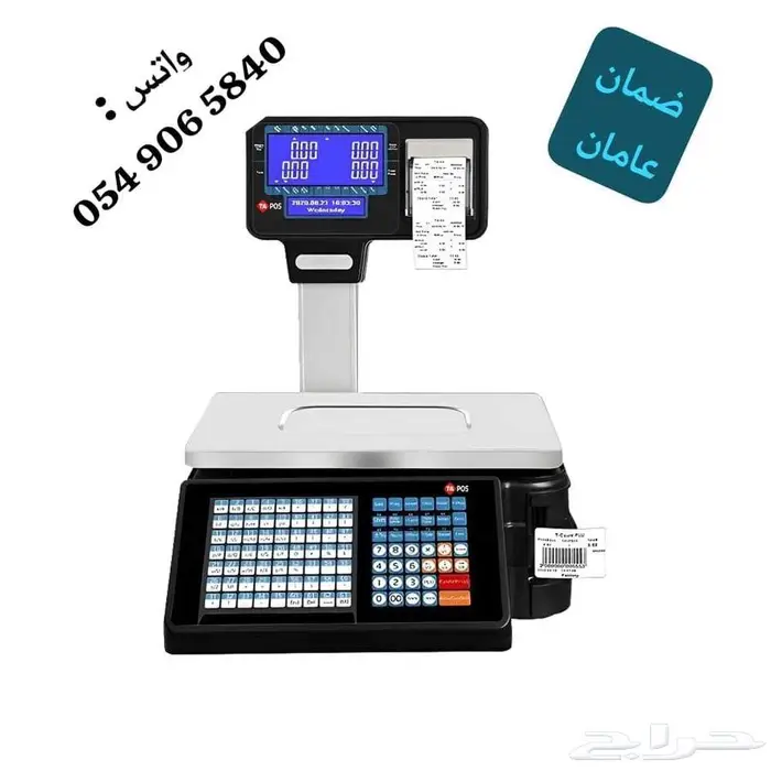 ميزان باركود محلات تجارية 0