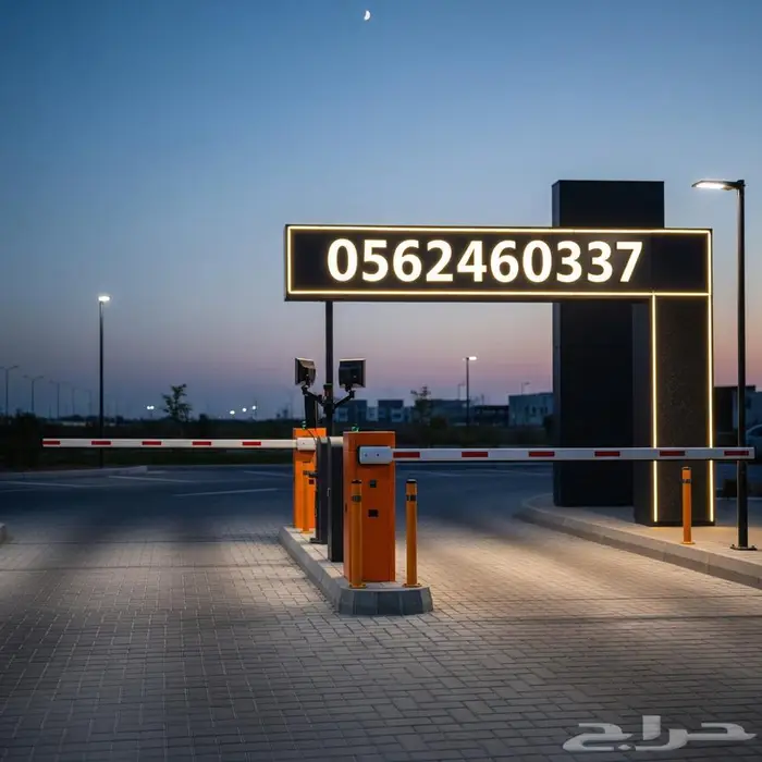 بوابة مواقف سيارات بوابات الكترونية barriers gates 3