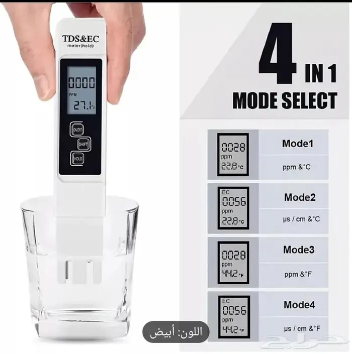 جهاز قياس نسبة ملوحة الماء لكشف مياه المزارع و محلات المياه 0