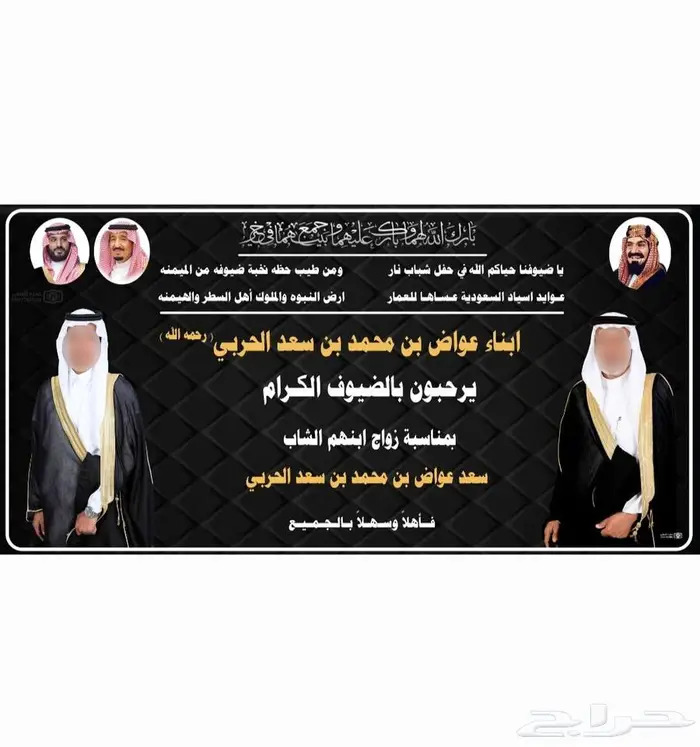 لوحة زواج دعوة زواج بنر زواج 1