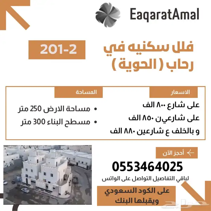 يتوفر لدينا اراضي وعمائر وفلل وكل العقارات بالطايف وضواحيها5 3