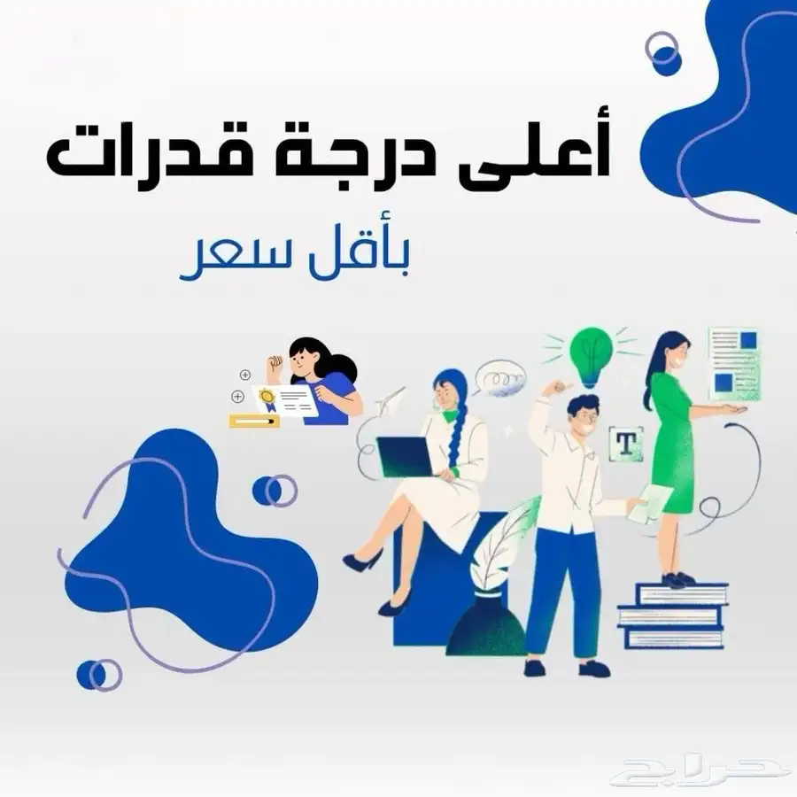 بكج تقفيل القدرات 0