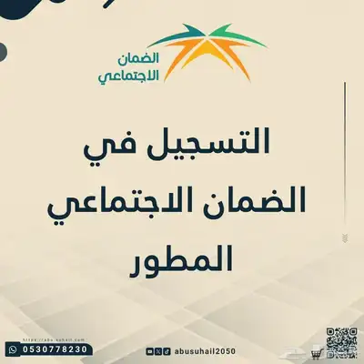 التسجيل في الضمان وجميع الخدمات 5