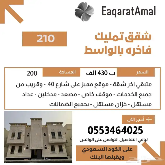 يتوفر لدينا اراضي وعمائر وفلل وكل العقارات بالطايف وضواحيها5 1