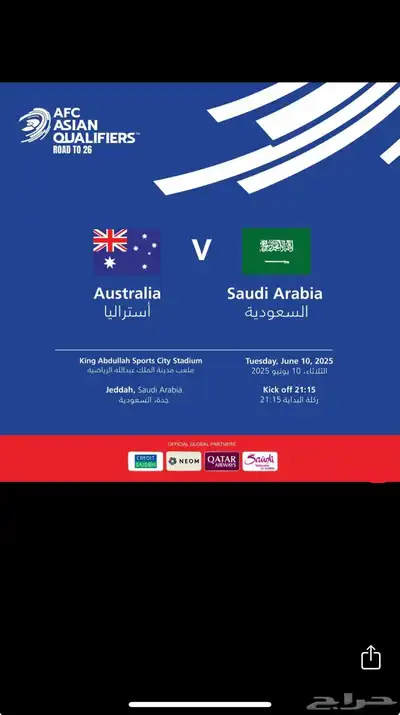 مباراه السعوديه وأستراليا 0