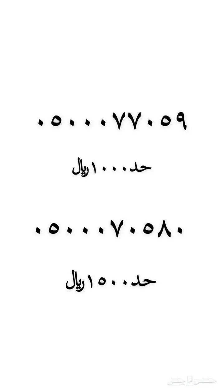 رقم مميز للبيع 15