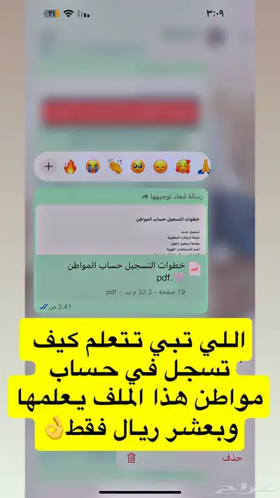 منتجات رقميه قابله لإعادة البيع 4