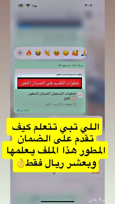 منتجات رقميه قابله لإعادة البيع 3