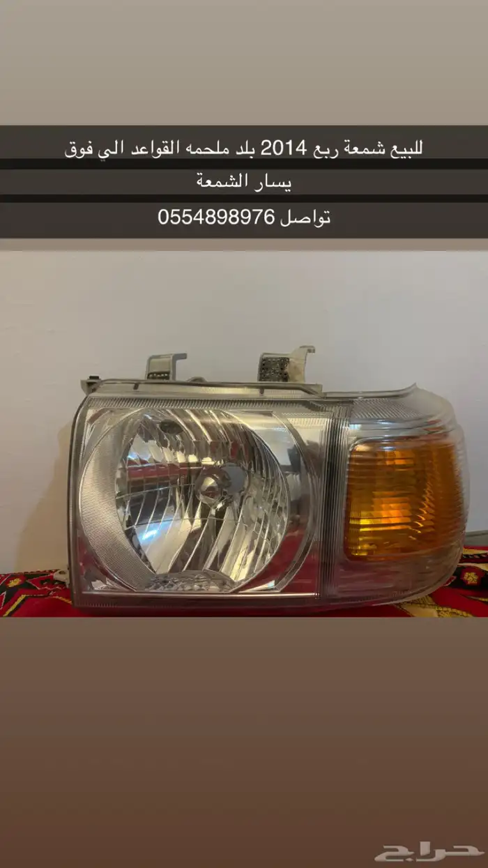للبيع شمعة ربع يسار 2014 0