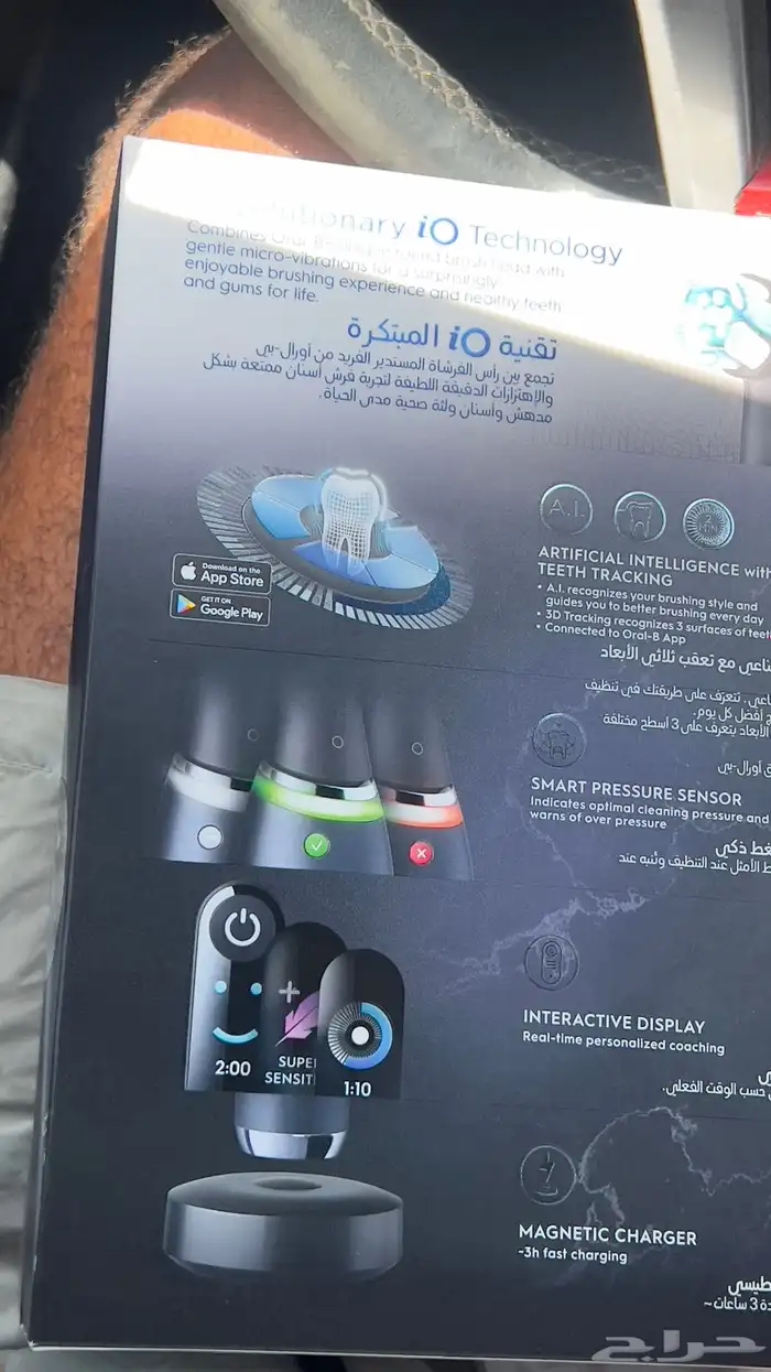 فرشة اسنانoi oral b 2