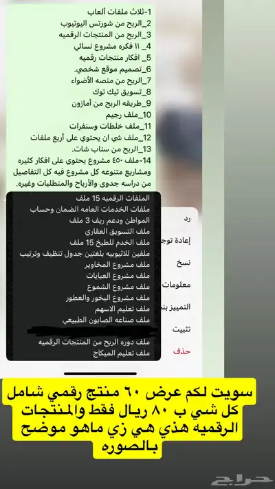 منتجات رقميه قابله لإعادة البيع 6