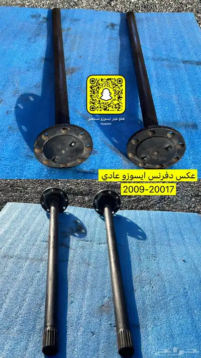 عكس دفرنس دينا ايسوزو عايدي من 2009 2017 0