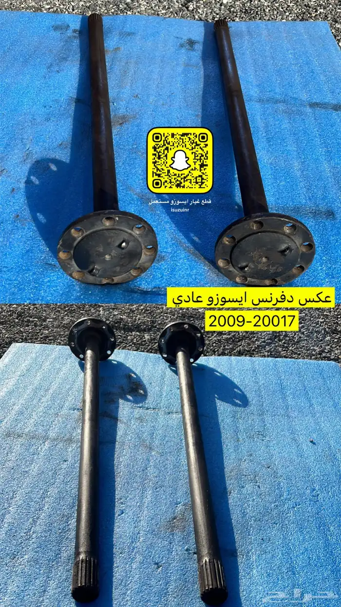 عكس دفرنس دينا ايسوزو عايدي من 2009 2017 0