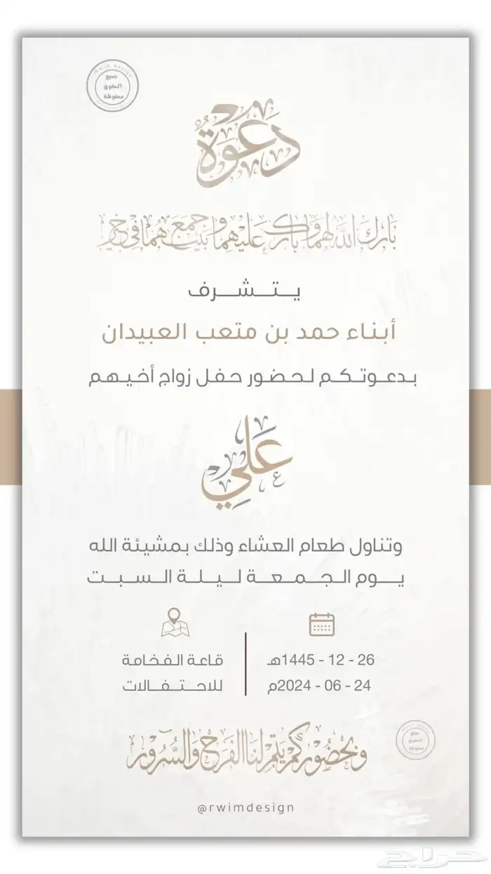 تصميم دعوات 3