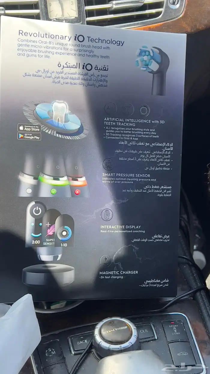 فرشة اسنانoi oral b 3
