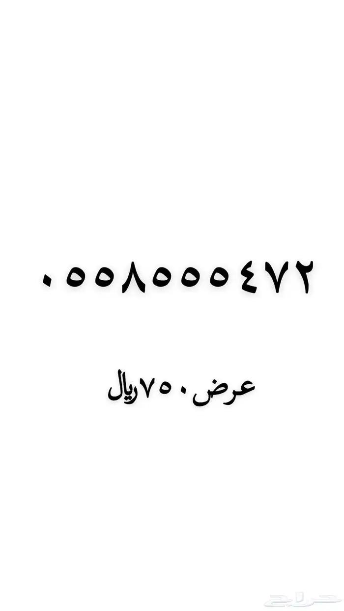 رقم مميز للبيع 16