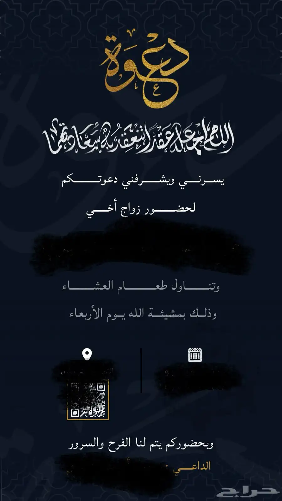 تصميم كروت دعوة 1