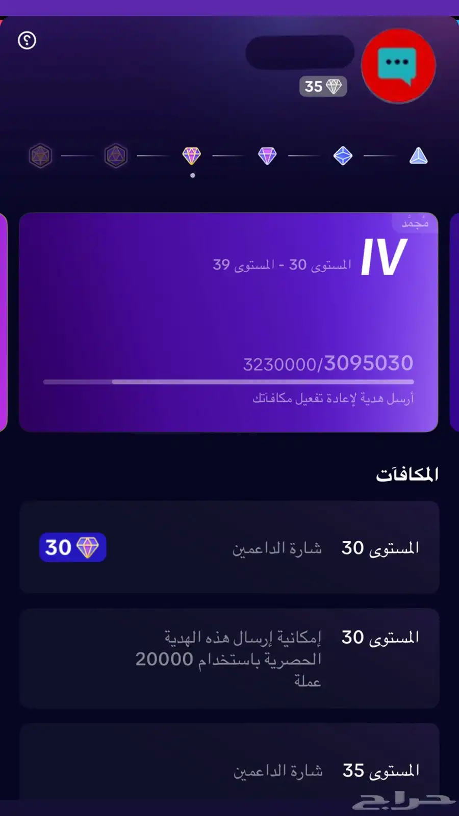 حساب تيك توك .. داعم لفل 35 0