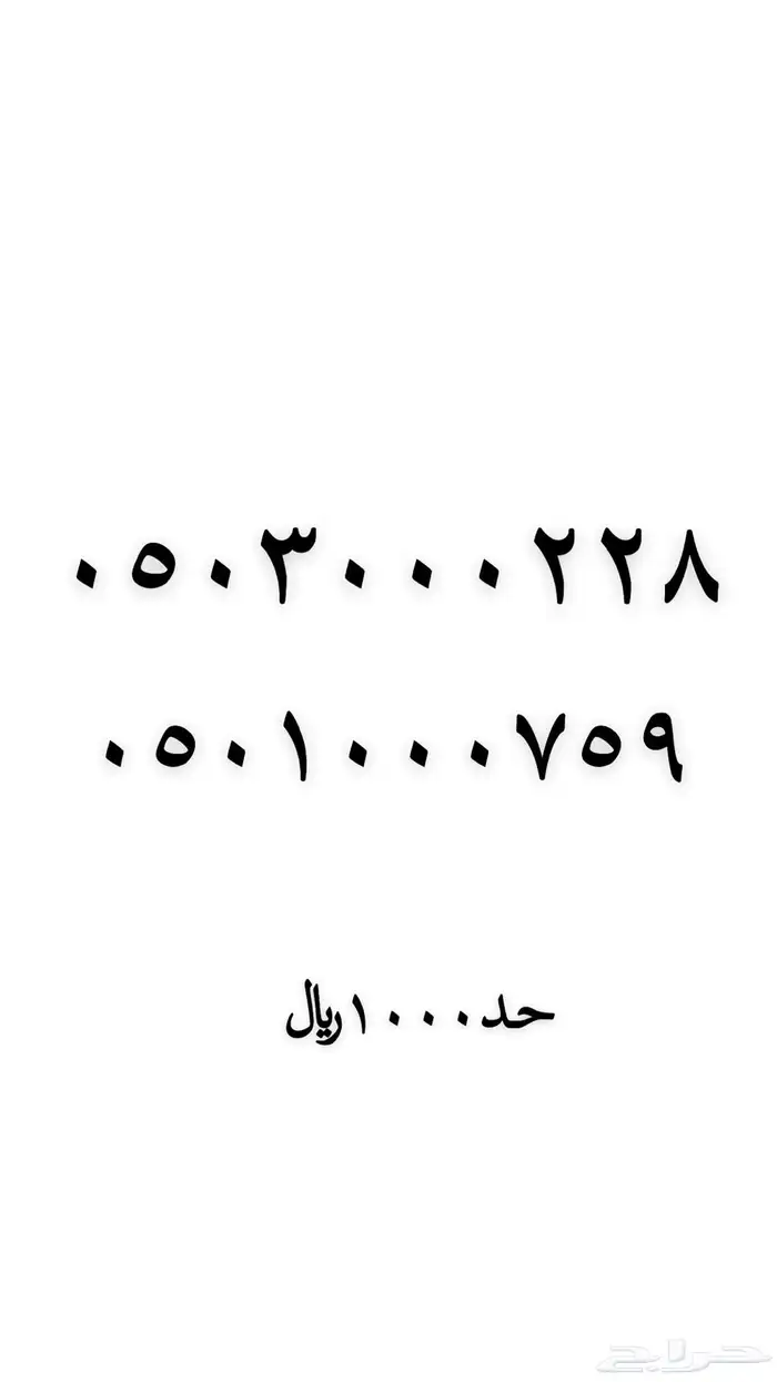 رقم مميز للبيع 22