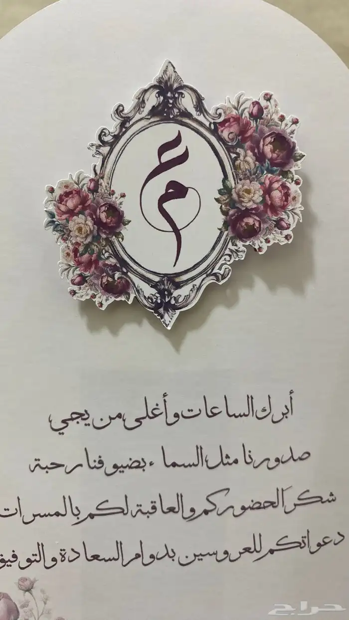 كروت أفراح 3