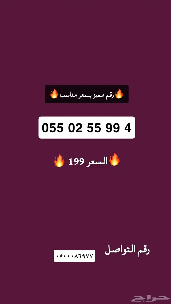 ارقام مميزه 0