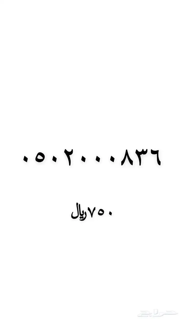 رقم مميز للبيع 17