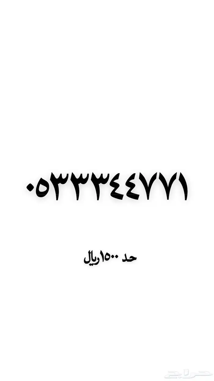 رقم مميز للبيع 19