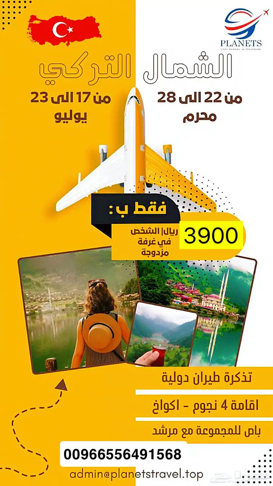سافر معنا 0
