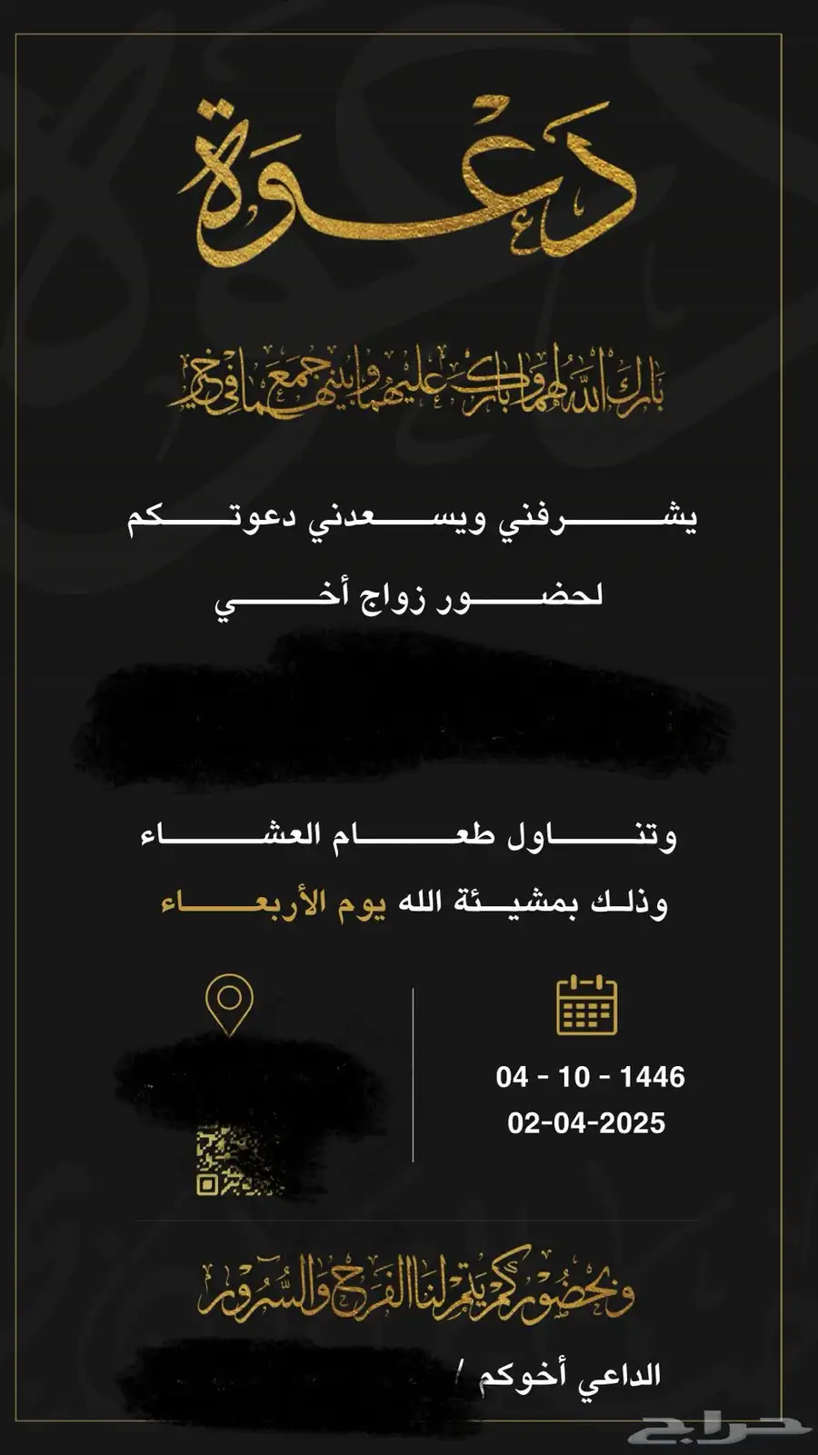 تصميم كروت دعوة 2