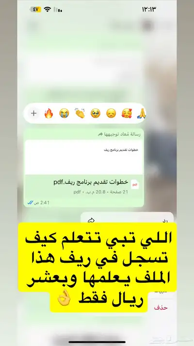 منتجات رقميه قابله لإعادة البيع 9