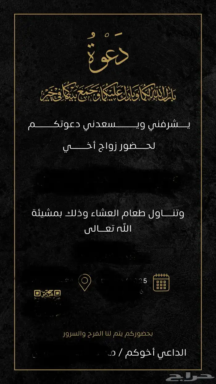 تصميم كروت دعوة 3
