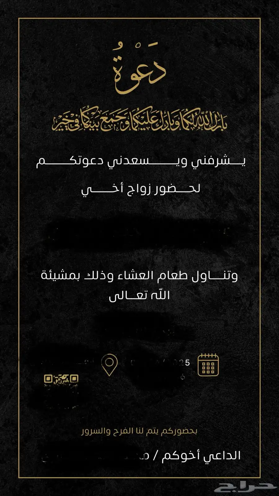 تصميم كروت دعوة 3